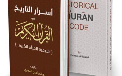 Historical Quran Code Book